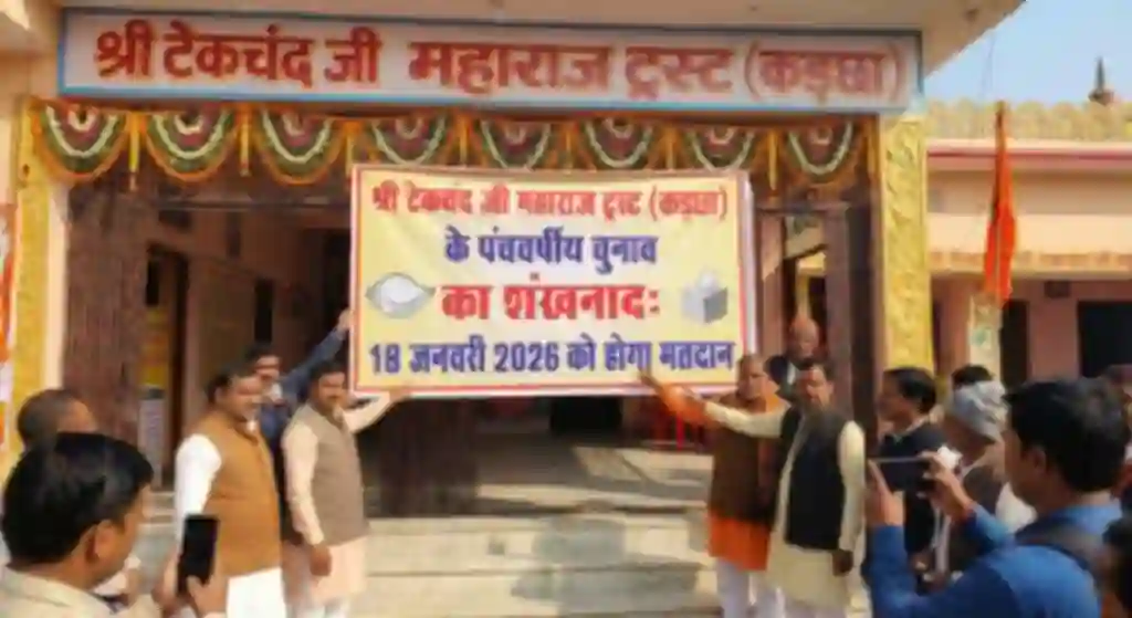 Home 10 चुनाव