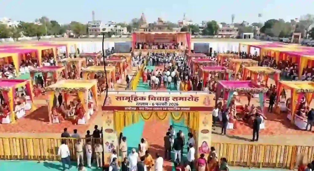 रतलाम सामूहिक विवाह